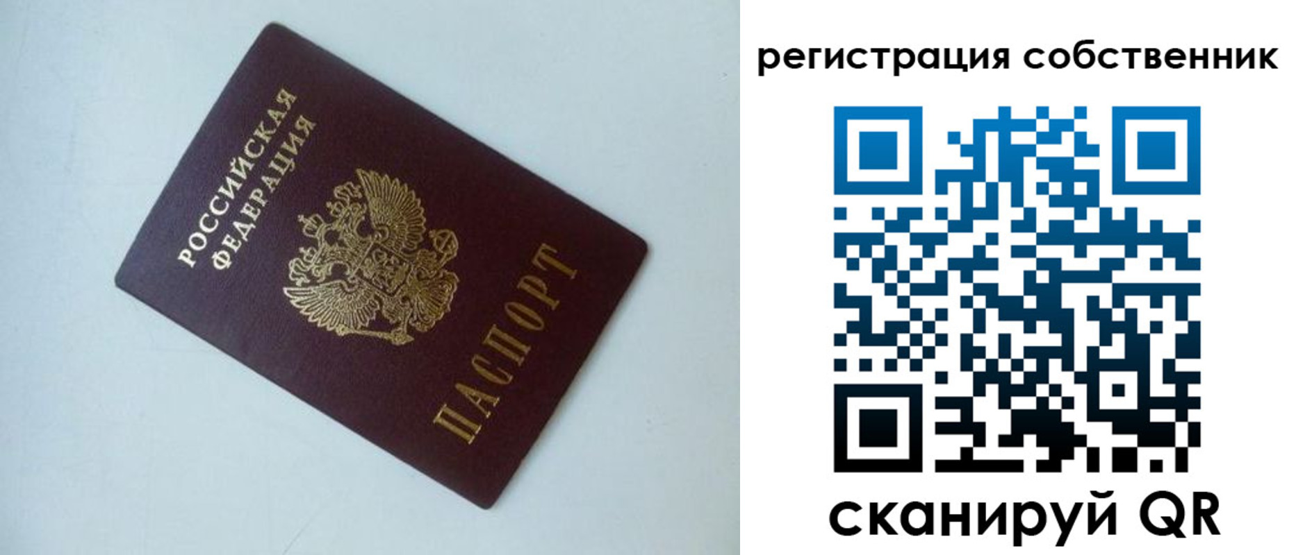 временная регистрация для всех в Ингушетии