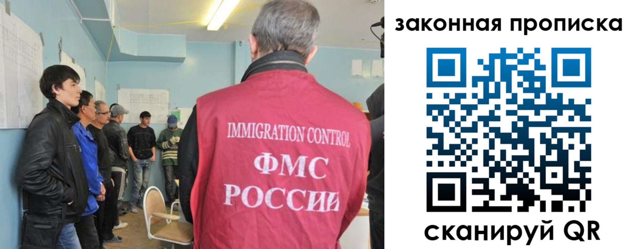 купить прописку в Ингушетии