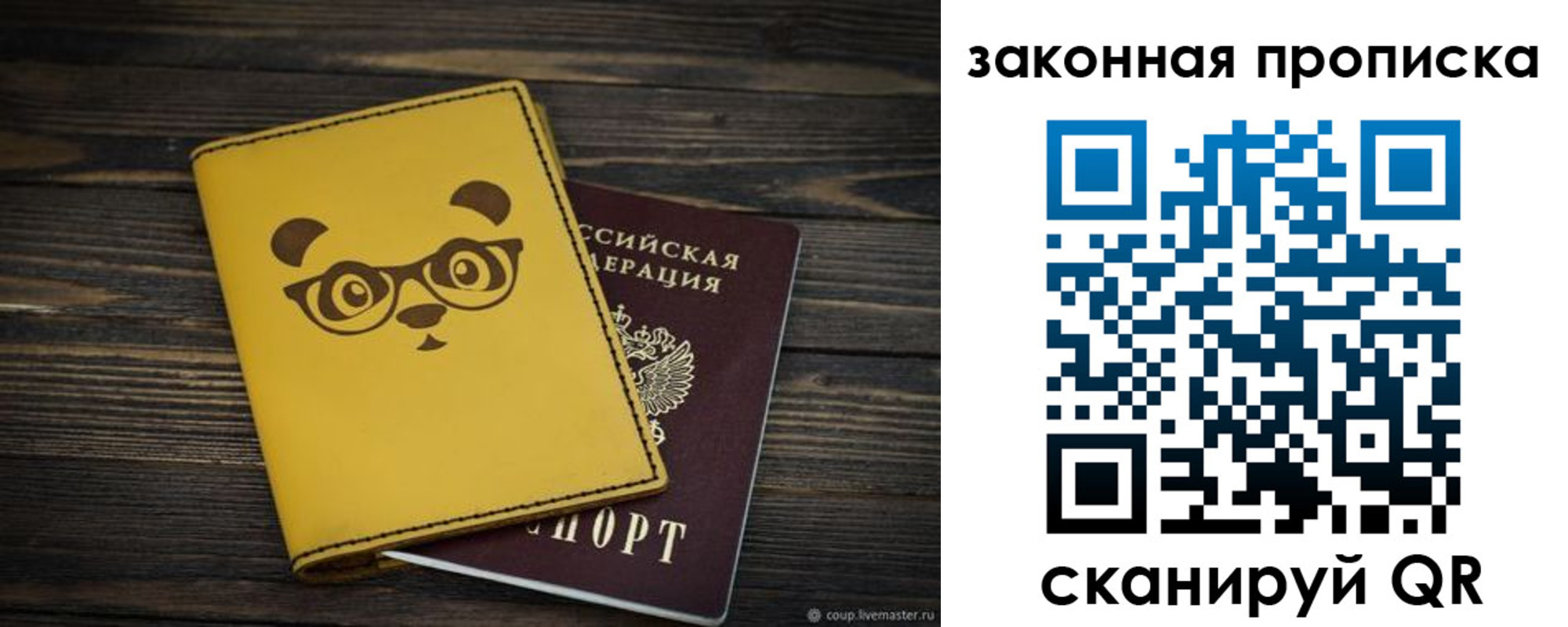 временная регистрация купить в Ингушетии