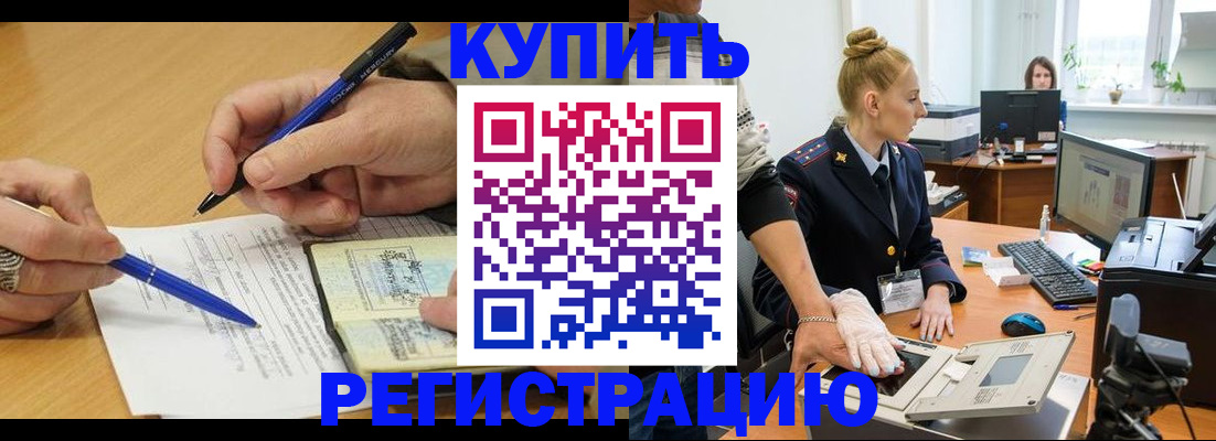 временная регистрация гарантия в Ингушетии