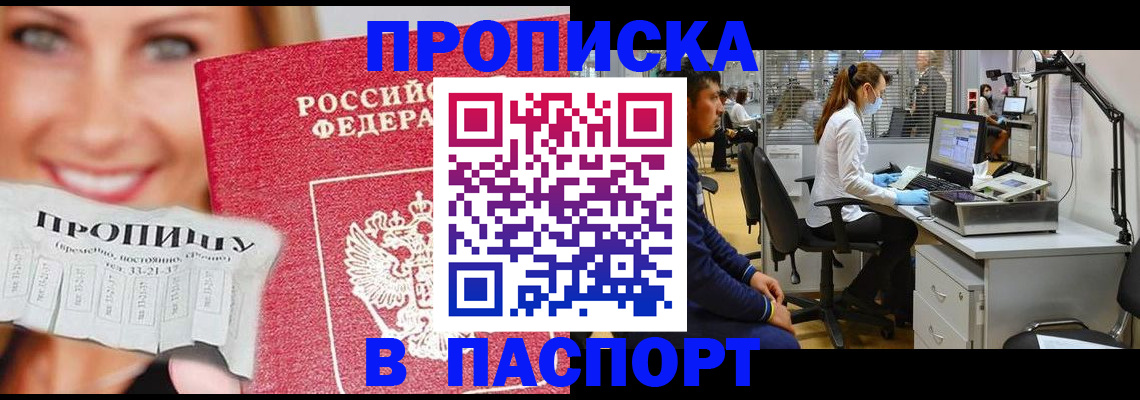 временная регистрация для всех в Ингушетии