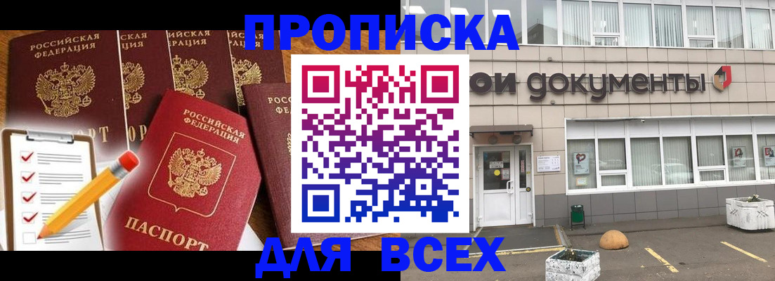 прописка иностранных граждан в Ингушетии